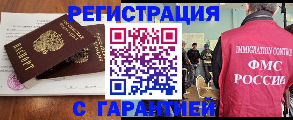 прописка в квартире в Лысково