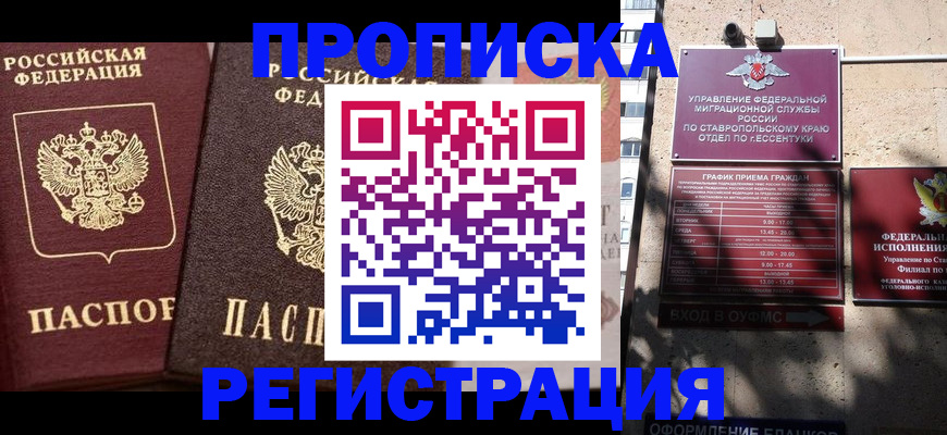 временная регистрация законно в Лысково