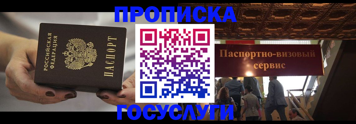 временная регистрация гарантия в Лысково